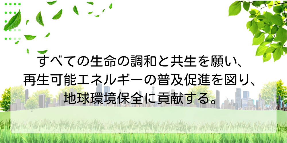 修正版_経営理念